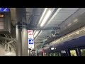 羽沢横浜国大駅2番線発車メロディー『キッズステーション』