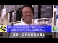 ※矛盾※ ビッグベイトはセコ釣りじゃないのに否定的なのは何故なんだい？（高画質化）【村田 切り抜き】