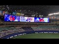 Dragons ＶＳ BAYSTARS  スタメン発表