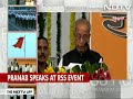 Watch: Pranab Mukherjee's Full Speech At RSS Event in Nagpur