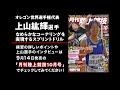 【日本代表Pick Up Training】上山紘輝のなめらかなコーナリングを実現するスプリントドリル