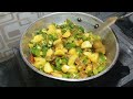 Aloo Shimlamirch ka salan | aloo ki sabzi