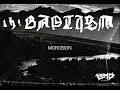 The Baptism - Morosion (2024)