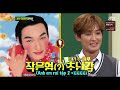 [Vietsub] Kim Heechul và những khoảnh khắc rất mặn =))))