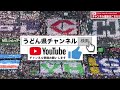 『明石商業 アゲアゲホイホイ』2024年夏 報徳学園戦 第106回選手権兵庫大会 決勝