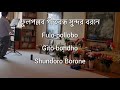 Anondoloke, Rabindra Sangeet, violin & piano cover