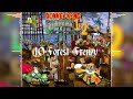 DONKEY KONG COUNTRY 1&2 ORCHESTRATED (30 Tracks)
