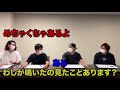 4兄弟挨拶まとめ集【粗品Official channel 切り抜き】