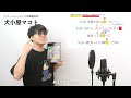 【ボイストレーナーと生徒が歌う】fake face dance music / 音田雅則【歌い方解説付き by シアーミュージック】