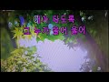 누가울어 #원곡 배호#cover #석호