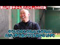 ライオンズ栗山巧選手の素顔に盟友森本が迫る！