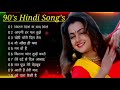 90’S Old Hindi Songs😍 90s Love Song🥰 Udit Narayan, Alka Yagnik, Kumar Sanu songs Hindi Jukebox songs