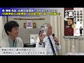 【裏話】スペシャル対談　表博耀×西田昌司『神代と現世の接点を探り日本の未来を語る!!』（西田昌司ビデオレター 令和4年8月29日）