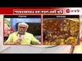 TMC Food Menu for 21 July | পাতে চিকেন-ভাত পেয়ে কী বলছেন তৃণমূল কর্মী-সমর্থকরা? | Zee 24 Ghanta