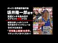 【日本代表Pick Up Training】坂井隆一郎の高速ピッチを生み出すスプリント補強ドリル