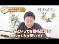 【徹底解説】プロだから知っている実は凄いオススメ機種3選を大公開！