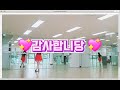 I Didn't  know/몰랐네./Linedance/데모영상/트롯라인댄스/쉬운초급라인댄스/안산라인댄스