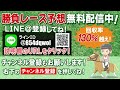 【馬券術】３連複を高確率で当てる方法 【競馬予想】