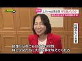 【会見】自民総裁選 静岡１区選出・上川陽子外相は出馬会見で何を語ったのか？自民党総裁選告示前日(後編）