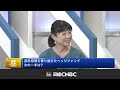 【海外ヘッジファンドの次の一手と日本株投資戦略】高田将成氏：JPモルガン証券／投機筋は株価急落をどう見た？FOMCハト派姿勢が要因・日銀は触媒・クレジット市場は／日経平均は上昇？JPX日経400に注目