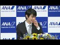 【詳報】羽生結弦、第一線を退く意向  記者会見で表明