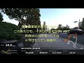 BikeTokyo2017翌日リベンジ