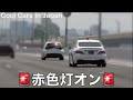 【一発免停か⁉️】猛スピードで覆面を追い抜いたヤリスに天罰‼️　[スカッと 警察 取り締まり 覆面パトカー]