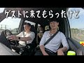 【笠松将さんと三浦ドライブ#２】連絡先交換スキル欠如？　長田・向井のコミュ力徹底検証　重大告知も❤️