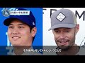 「大谷がライバル？俺より怪物だろ…」ド軍をかき乱したレ軍の