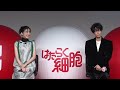 永野芽郁、佐藤健、武内英樹監督 登壇！映画『はたらく細胞』製作発表会REPORT