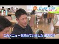 うまい！安い！お得！穴場ランチ大学食堂【どさんこワイド179】2023.05.10放送