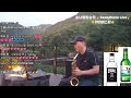 🎷비와 당신의 이야기(#부활/#이승철) #야외버스킹#라이브생방송🌜구독🌛 Saxophone cover by NapalKim 🎧듣기추천