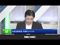 【混乱の日米株式市場と混戦の自民党総裁選】会田卓司氏／日銀の利上げと構造的なデフレ圧力で株価急落／FRB利下げ時期は／新総裁によって政策に変化／小泉氏：挙党一致／石破氏・河野氏：疑似政権交代／高市氏は