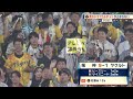 【阪神】逆転優勝へ望みをつなぐ4連勝！ ドラ1カルテットが大暴れ｜プロ野球 阪神 対 ヤクルト｜2024年9月6日