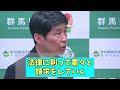 朝鮮人追悼碑撤去費用を請求された『守る会』が解散し逃亡するも逃がさない山本一太群馬県知事