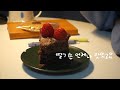 [Sub_Vlog] 집에서 먹는 분식 3대장 / 블랙라벨 셰프 에디션 in 아웃백 / 딸기 초코 투썸 케이크 먹는 일상