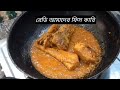 নদীর বেলে মাছের রেসিপি # river fish curry # bele fish curry # viral youtube video # subscribe 🙏🙏
