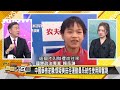 [SUB]印度零金陸超越美？沙國突幫伊朗出氣 新聞大白話 20240811 (字幕版)