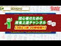 【麻雀解説】役牌トイツ時の鳴き基準(初心者向け)