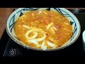 丸亀 トマたまカレーうどん TOKIOプロデュース