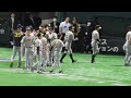 【勝利のハイタッチ】勝利の瞬間！3タテ阻止！岩崎投手が締める！ 6/16対ホークス戦