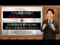 【貧困大国ニッポン①】円安・賃金の停滞・国際競争力の低下…日本はなぜ貧困になってしまったのか？その原因を徹底解明します