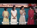 綾瀬はるか、天然ボケ連発！長澤まさみ・夏帆・広瀬すずは大笑い　映画『海街diary』完成披露イベント