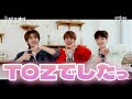 【TOZ】スパチャジャ3兄弟のフリーダム陶芸体験 | 日本語字幕【ボイプラ】