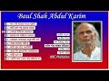 Baul Shah Abdul Karim Song || Top 10 Folk Song