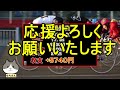 【競輪検証】少ない資金で戦う！ミッドナイト競輪で本命＋紐荒れの中穴狙ってみた！