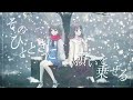 「再会 produced by Ayase」covered by 鹿乃×こはならむ