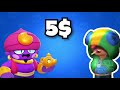 What you can do with 5$ in Brawl Stars