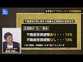 【ほったらかせない】不動産投資　想定外の修繕費用で収支がマイナスに!? 見えざる“大家トラブル”と“NG物件”を徹底解説【経済の話で困った時にみるやつ】｜TBS NEWS DIG