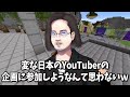 上場企業のトップVTuber北小路ヒスイさんの誕生日を50人全員で祝ってみた - マインクラフト【KUN】